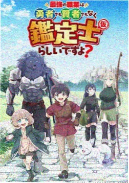 时光代理人